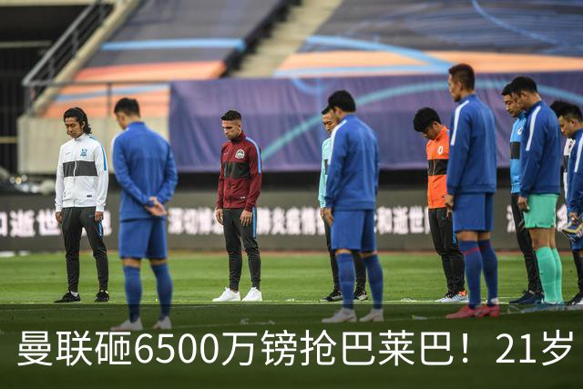 曼联砸6500万镑抢巴莱巴！21岁“布莱顿制造”后腰，红魔中场要变天